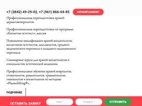 Фирма техно-мед