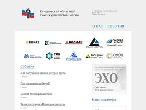 Кемеровский областной союз журналистов