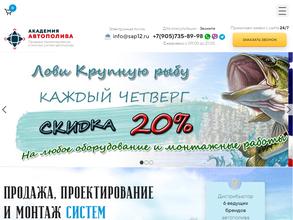 Академия автополива