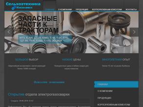 Сельхозтехника