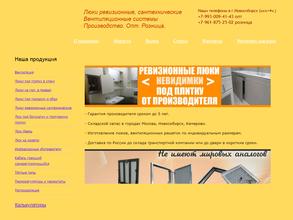 ЛюкСтрой-Кемерово