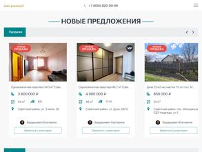 Юридическое агентство недвижимости