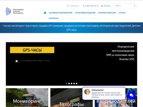Торгово-сервисная компания навигационного оборудования и тахографов