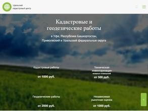 Уральский Кадастровый Центр