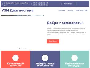 Кабинет диагностики