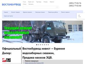 Востокбурвод