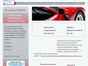 Краевая автошкола