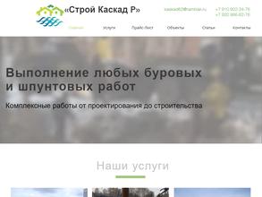 СтройКаскад Р