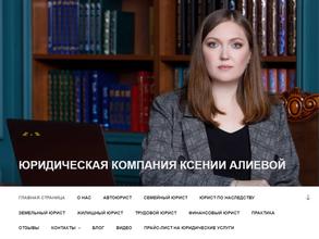 Юридическая компания