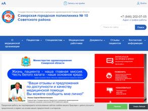 Женская консультация