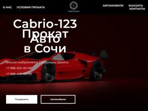 Cabrio123