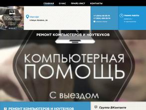 Служба компьютерной помощи