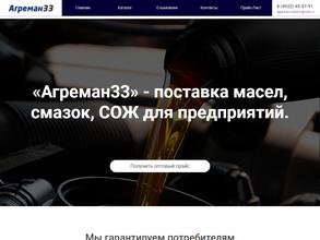 Агреман33