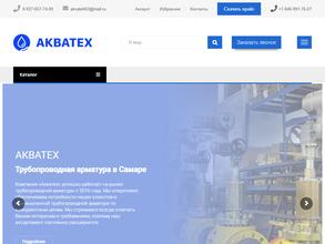 АКВАТЕХ