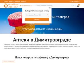 Семейная Аптека