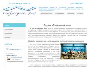 Подводный мир