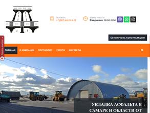 Дорожные технологии