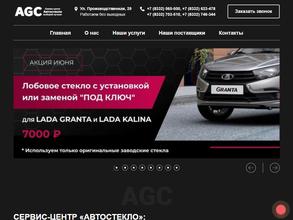 Сервис-центр по ремонту автостекла