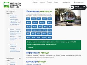 Городские маршруты