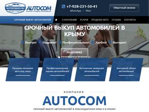 Autocom