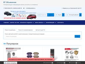 АвтоДискаунт