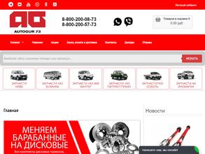 Autogur73