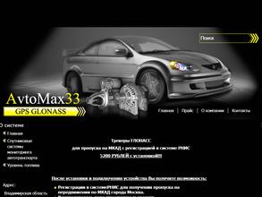 Автосервис