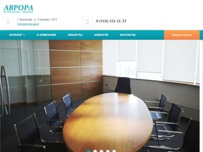 Аврора-престиж