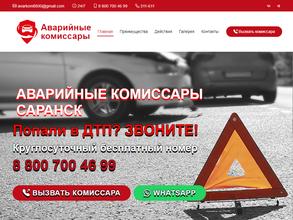 Комиссары Саранск 13 Rus