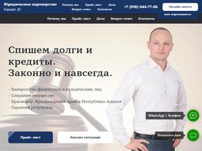 Арбитражный управляющий Барсуков Д.В.