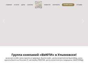 БЬЮТИ-КЛУБ