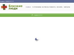 Близкие люди