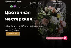 BOTANIK