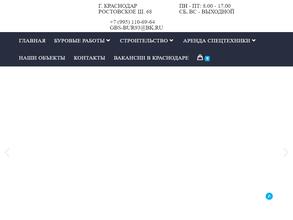 Геобурстрой