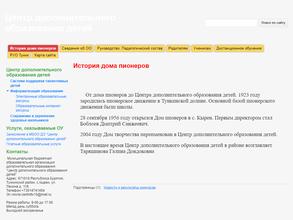 Центр дополнительного образования детей