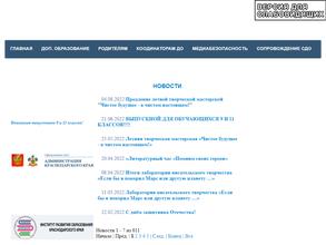 Центр дистанционного образования детей-инвалидов