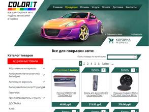КолориТ