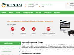 Контроль43