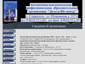 Дельта-Юг-центр
