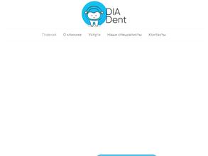 Диа-дент