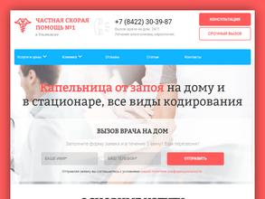 Частная скорая помощь №1