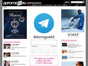 Дорогое удовольствие