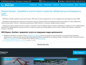 ЭкоСвет