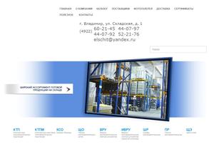 Электрощит