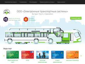 Засвияжское трамвайное депо №2