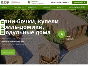 Краснодарская деревообрабатывающая фабрика