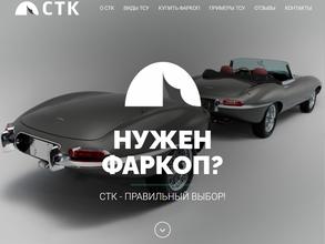 САМАРСКАЯ ТЕНТОВАЯ КОМПАНИЯ