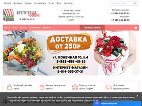 Цветочная лавка 03