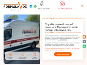 Формула 03