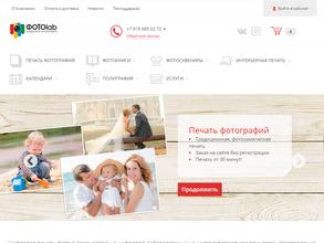 ФОТОlab